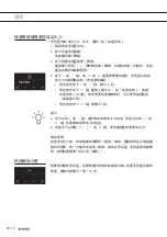 Preview for 12 page of Asko CI262111 Instructions For Use Manual