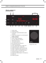 Предварительный просмотр 87 страницы Asko HI1345G Manual