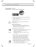 Preview for 103 page of Asko ODV8127A Instructions For Use Manual