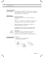 Preview for 107 page of Asko ODV8127A Instructions For Use Manual