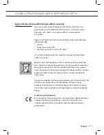 Preview for 121 page of Asko ODV8127A Instructions For Use Manual