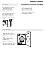 Предварительный просмотр 41 страницы Asko T756HP Installation Instructions Manual