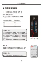 Preview for 29 page of Aspen Aire KJ380G-CW28 User Manual