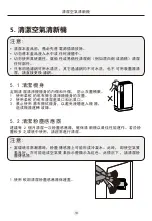 Preview for 33 page of Aspen Aire KJ380G-CW28 User Manual