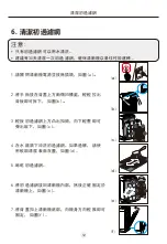 Preview for 35 page of Aspen Aire KJ380G-CW28 User Manual