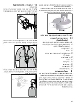 Preview for 63 page of Aspire AspireAssist User Manual