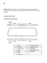 Preview for 4 page of Aspiring RE2103WD User Manual