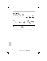 Preview for 124 page of ASROCK 4Core1333-GLAN Manual