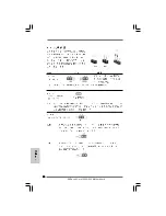 Предварительный просмотр 50 страницы ASROCK 4CORE1600-D800 Installation Manual