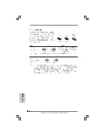 Предварительный просмотр 167 страницы ASROCK 4Core1600Twins-P35 Installation Manual