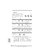 Предварительный просмотр 146 страницы ASROCK 785G Pro User Manual