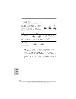 Предварительный просмотр 32 страницы ASROCK 785GM-GS3 User Manual