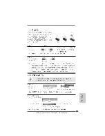 Предварительный просмотр 43 страницы ASROCK 785GM-GS3 User Manual