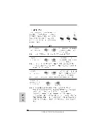 Предварительный просмотр 146 страницы ASROCK 790GX Pro User Manual