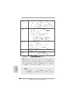 Предварительный просмотр 158 страницы ASROCK 790GX Pro User Manual