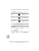 Preview for 258 page of ASROCK 880G Pro3 Manual