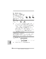 Предварительный просмотр 104 страницы ASROCK 880GMH/U3S3 Manual