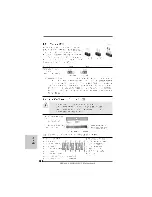 Предварительный просмотр 128 страницы ASROCK 880GMH/U3S3 Manual