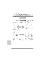 Предварительный просмотр 140 страницы ASROCK 880GMH/U3S3 Manual