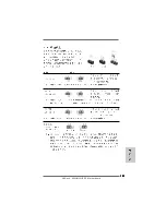 Preview for 181 page of ASROCK 880GMH USB3 R2.0 Quick Installation Manual