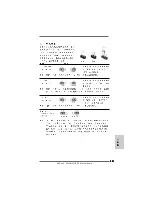 Preview for 201 page of ASROCK 880GMH USB3 R2.0 Quick Installation Manual