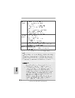 Preview for 212 page of ASROCK 880GMH USB3 R2.0 Quick Installation Manual