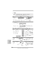 Предварительный просмотр 260 страницы ASROCK 890FX Deluxe5 Quick Installation Manual