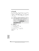 Preview for 156 page of ASROCK 890GX Extreme3 Quick Installation Manual