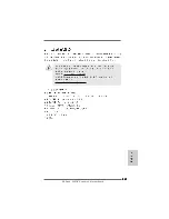 Preview for 241 page of ASROCK 890GX EXTREME4 Quick Installation Manual