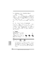 Preview for 252 page of ASROCK 890GX EXTREME4 Quick Installation Manual