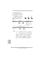 Preview for 88 page of ASROCK 939A785GMH Quick Installation Manual