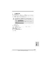 Preview for 119 page of ASROCK 939A785GMH Quick Installation Manual