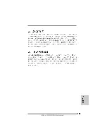 Preview for 129 page of ASROCK 939A785GMH Quick Installation Manual