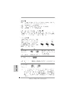 Предварительный просмотр 34 страницы ASROCK 939Dual-VSTA Installation Manual