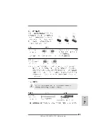 Предварительный просмотр 31 страницы ASROCK 939NF4G-VSTA Installation Manual