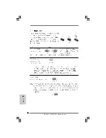 Предварительный просмотр 81 страницы ASROCK 945GCM-S Installation Manual