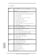 Предварительный просмотр 114 страницы ASROCK 970 Extreme3 Quick Installation Manual