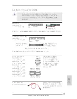 Предварительный просмотр 39 страницы ASROCK 970 Pro2 Quick Installation Manual