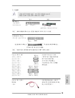 Предварительный просмотр 59 страницы ASROCK 970 Pro2 Quick Installation Manual