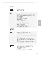 Preview for 107 page of ASROCK 970A-G3.1 Instruction Manual