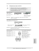 Предварительный просмотр 73 страницы ASROCK 980DE3/U3S3 Manual