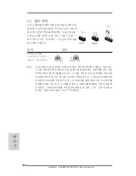 Предварительный просмотр 104 страницы ASROCK 980DE3/U3S3 Manual