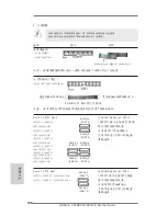 Предварительный просмотр 138 страницы ASROCK 980DE3/U3S3 Manual