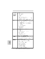 Предварительный просмотр 150 страницы ASROCK 985GM-GS3 FX Quick Installation Manual