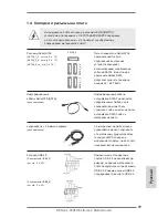 Предварительный просмотр 99 страницы ASROCK 990FX EXTREME3 User Manual