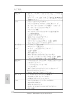 Предварительный просмотр 134 страницы ASROCK 990FX EXTREME3 User Manual