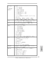 Предварительный просмотр 149 страницы ASROCK 990FX EXTREME3 User Manual