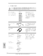 Предварительный просмотр 154 страницы ASROCK 990FX EXTREME3 User Manual