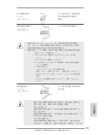 Предварительный просмотр 155 страницы ASROCK 990FX EXTREME3 User Manual