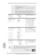 Предварительный просмотр 156 страницы ASROCK 990FX EXTREME3 User Manual